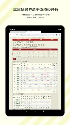 スコアラー｜本格的野球スコアブックアプリ android App screenshot 1