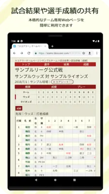 スコアラー｜本格的野球スコアブックアプリ android App screenshot 7